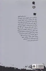 همه چیز از هم می پاشد